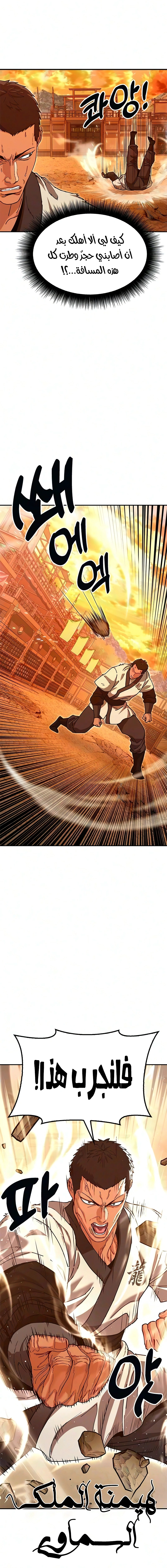 Read Chronicles of the Lazy Sovereign AR Manga Online