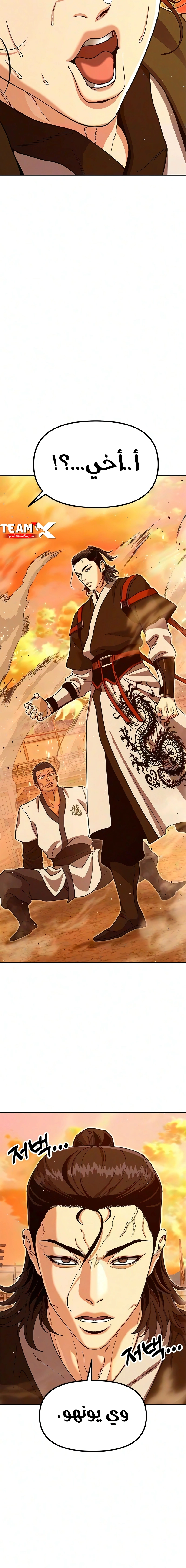 Read Chronicles of the Lazy Sovereign AR Manga Online