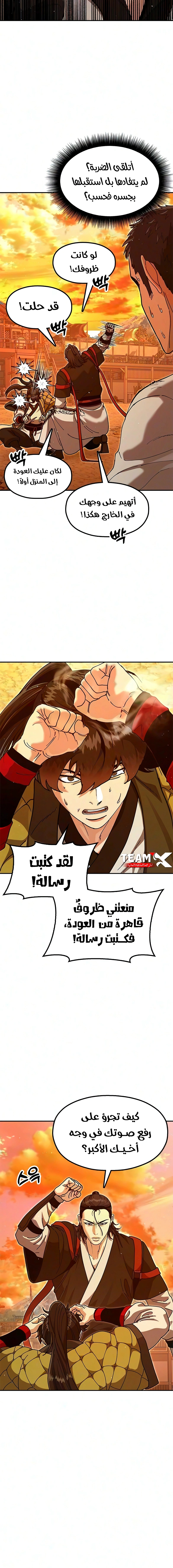 Read Chronicles of the Lazy Sovereign AR Manga Online