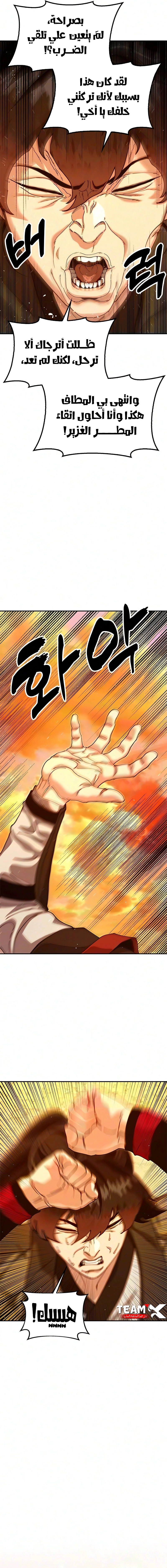 Read Chronicles of the Lazy Sovereign AR Manga Online