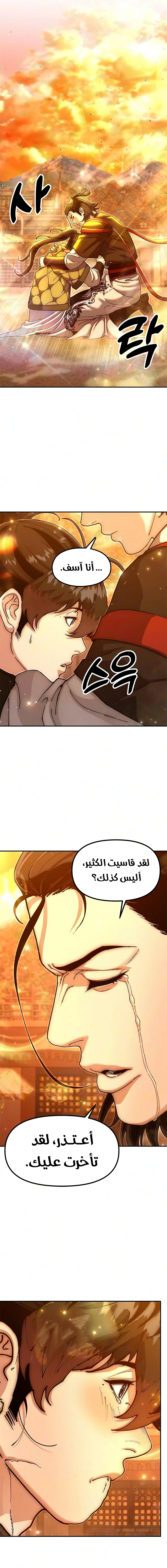 Read Chronicles of the Lazy Sovereign AR Manga Online