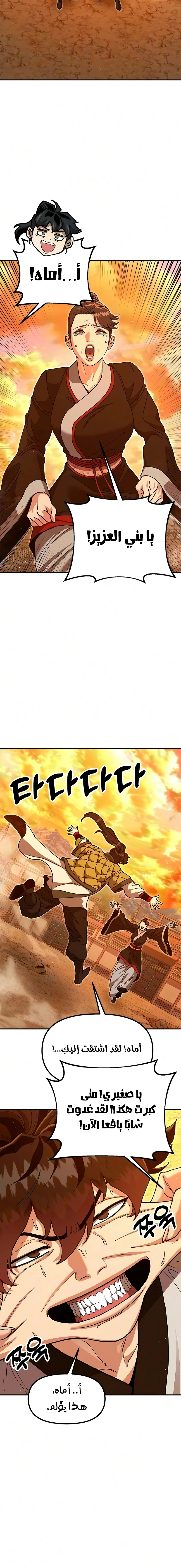 Read Chronicles of the Lazy Sovereign AR Manga Online