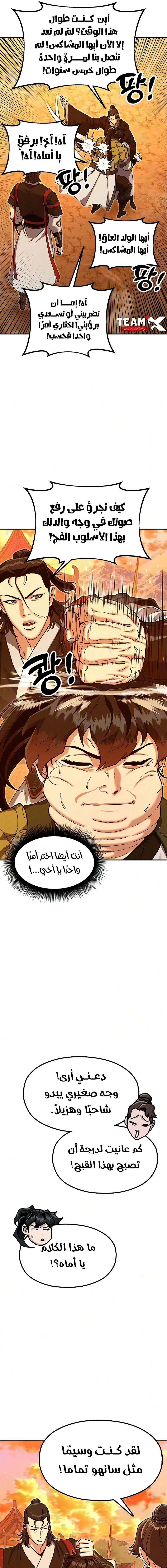 Read Chronicles of the Lazy Sovereign AR Manga Online