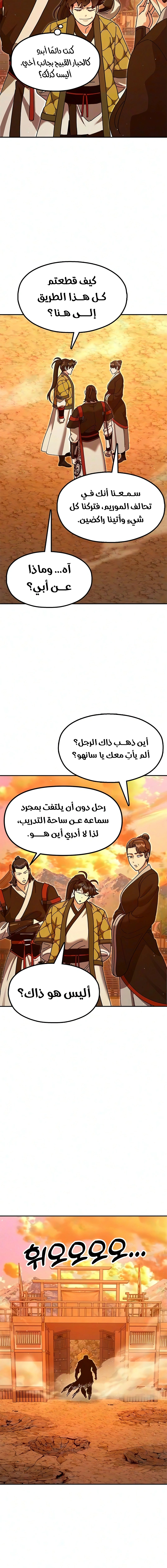 Read Chronicles of the Lazy Sovereign AR Manga Online