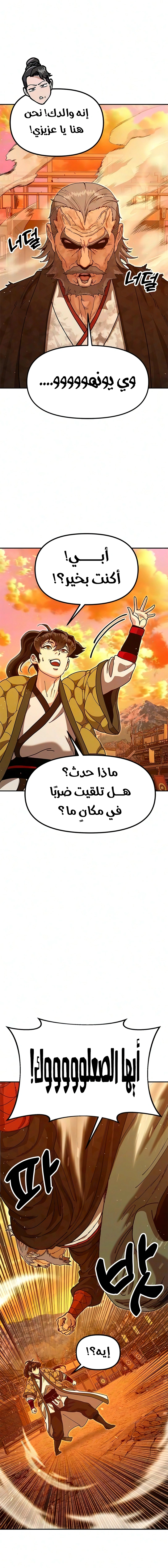 Read Chronicles of the Lazy Sovereign AR Manga Online