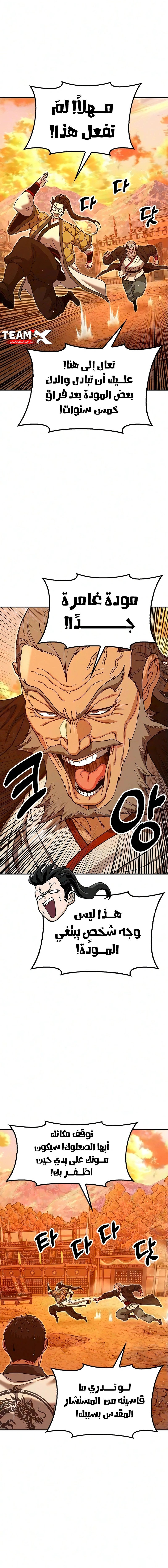Read Chronicles of the Lazy Sovereign AR Manga Online
