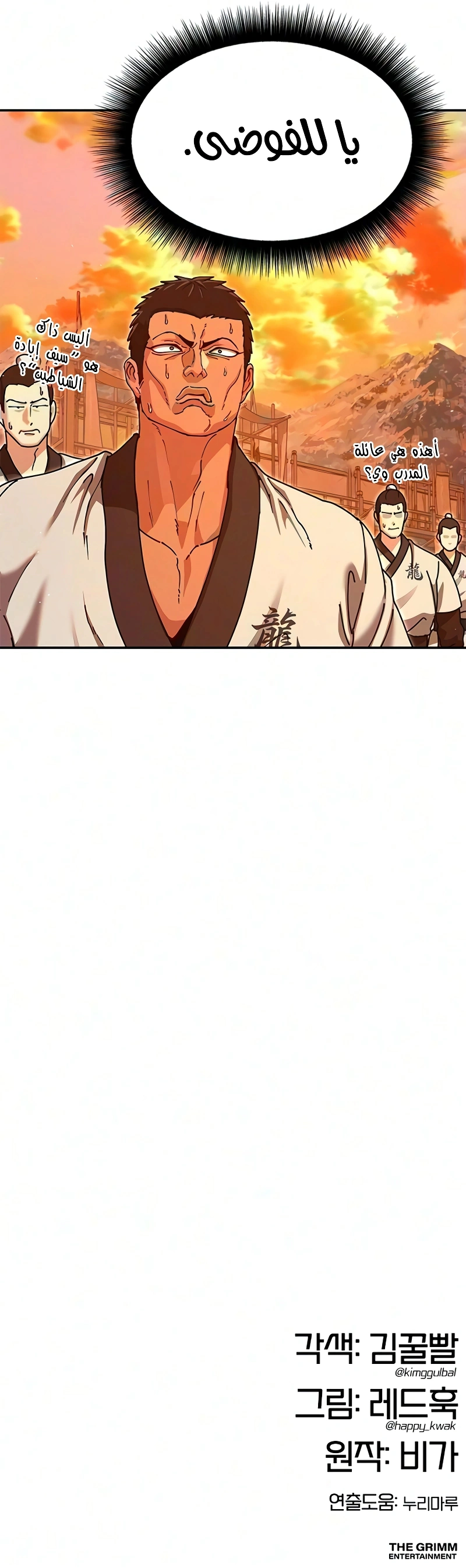 Read Chronicles of the Lazy Sovereign AR Manga Online