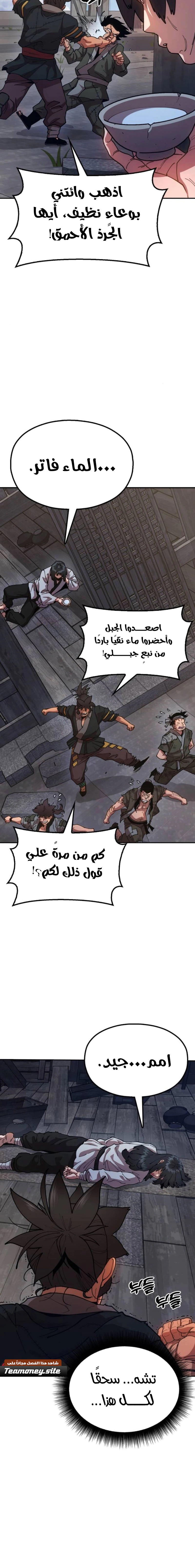 Read Chronicles of the Lazy Sovereign AR Manga Online