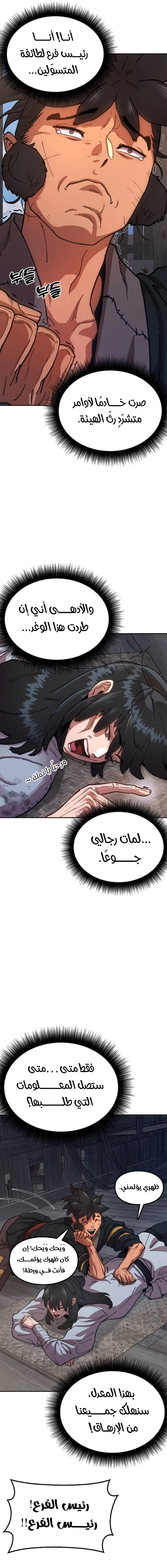 Read Chronicles of the Lazy Sovereign AR Manga Online