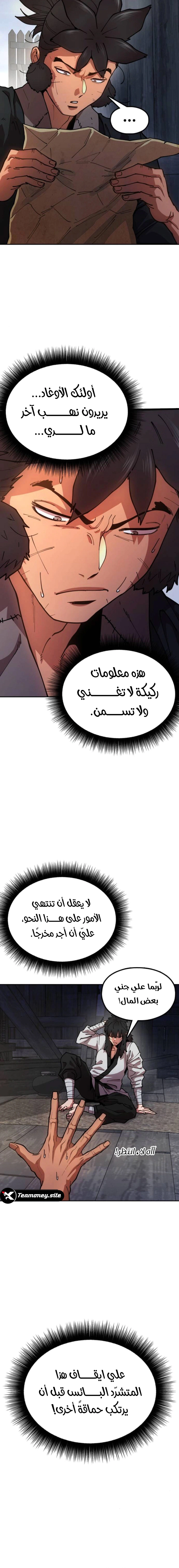 Read Chronicles of the Lazy Sovereign AR Manga Online