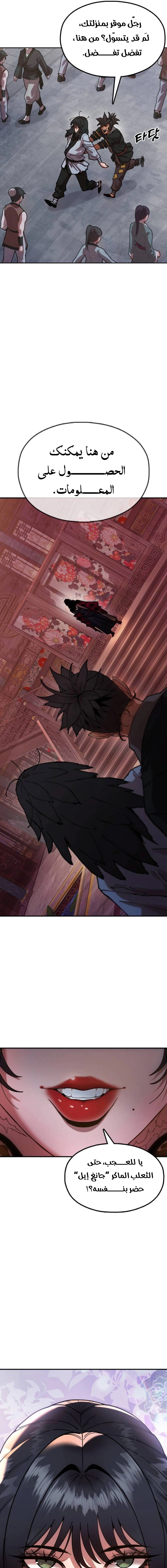 Read Chronicles of the Lazy Sovereign AR Manga Online