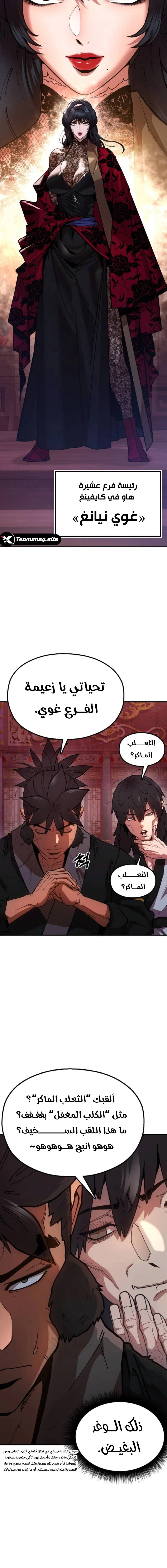 Read Chronicles of the Lazy Sovereign AR Manga Online