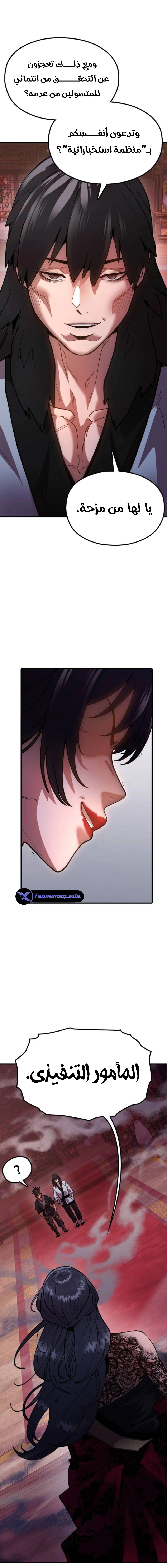 Read Chronicles of the Lazy Sovereign AR Manga Online