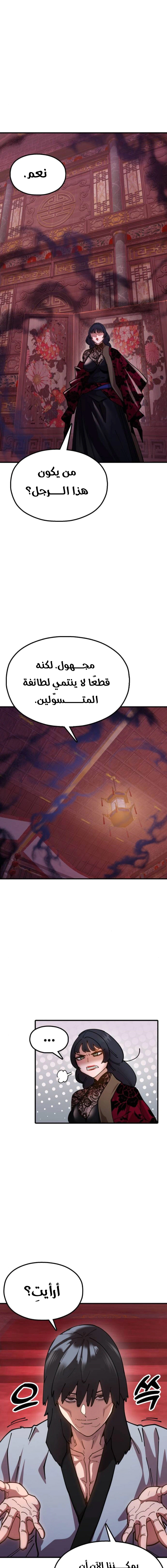 Read Chronicles of the Lazy Sovereign AR Manga Online