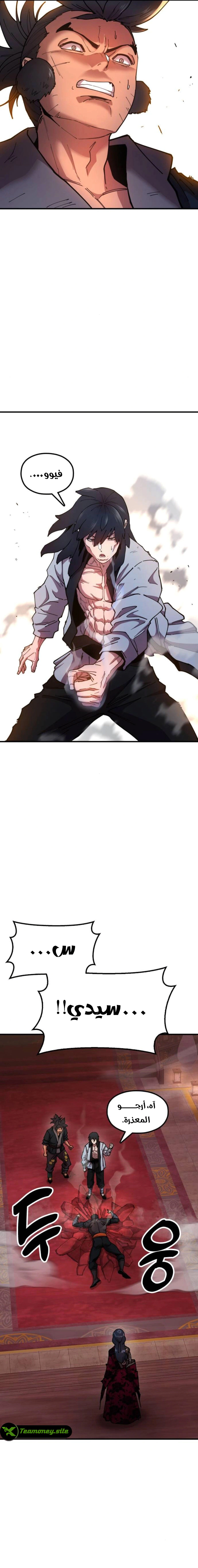 Read Chronicles of the Lazy Sovereign AR Manga Online