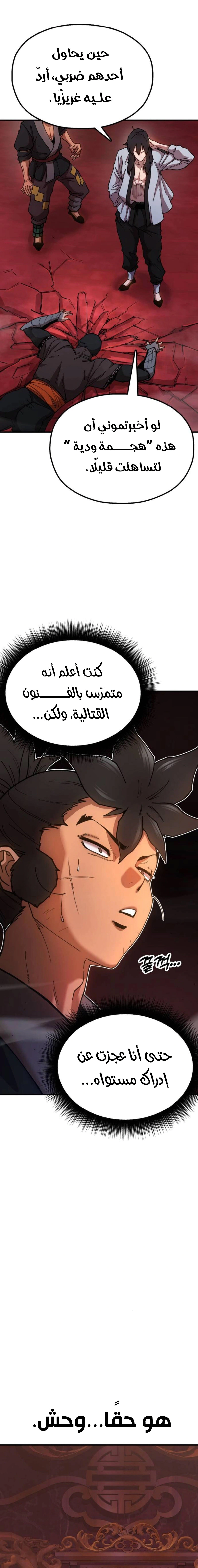 Read Chronicles of the Lazy Sovereign AR Manga Online
