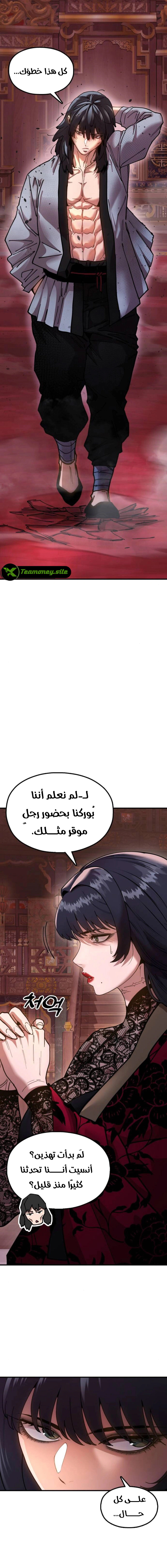 Read Chronicles of the Lazy Sovereign AR Manga Online