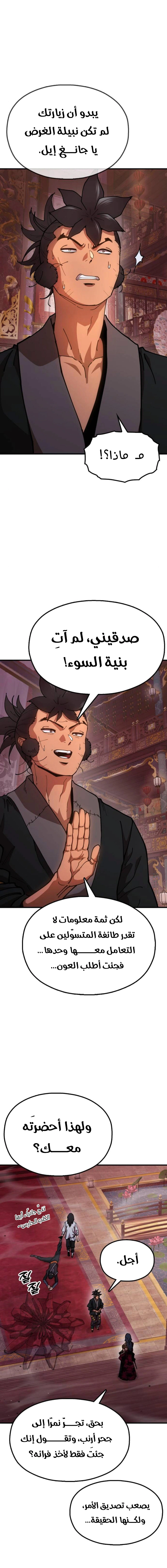 Read Chronicles of the Lazy Sovereign AR Manga Online