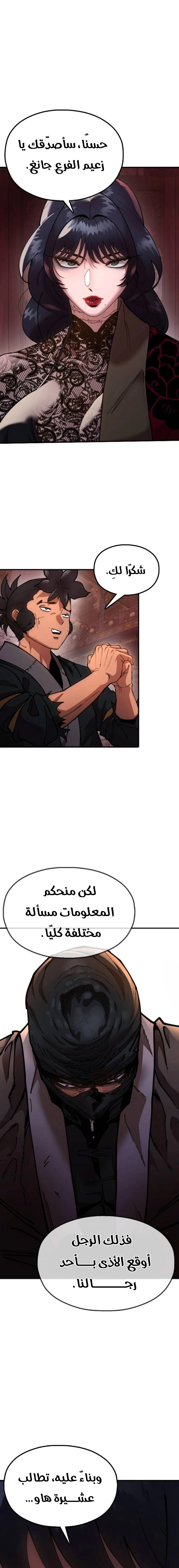 Read Chronicles of the Lazy Sovereign AR Manga Online
