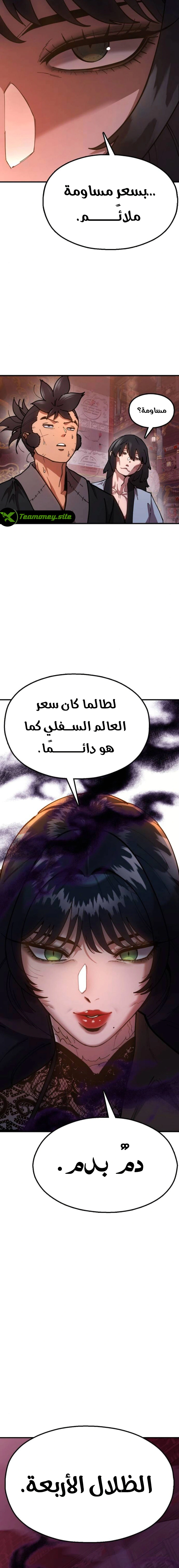 Read Chronicles of the Lazy Sovereign AR Manga Online