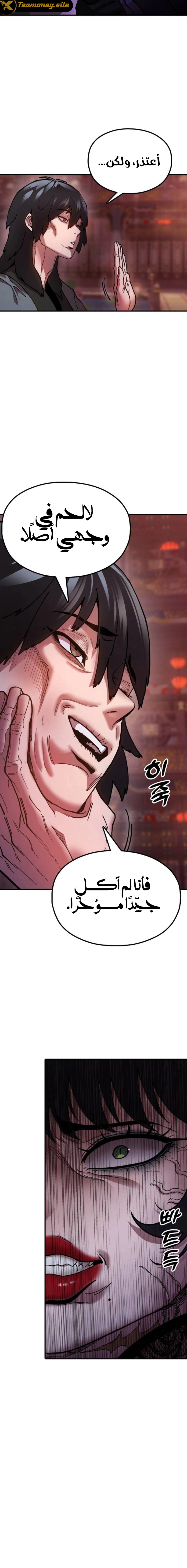 Read Chronicles of the Lazy Sovereign AR Manga Online