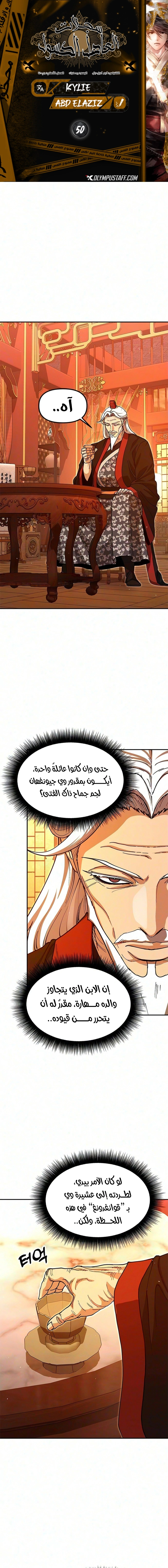 Read Chronicles of the Lazy Sovereign AR Manga Online