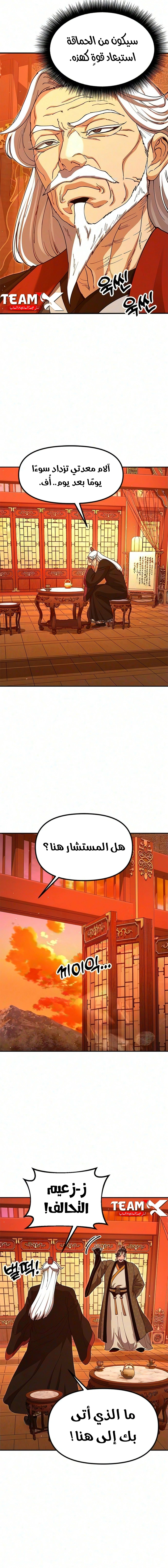 Read Chronicles of the Lazy Sovereign AR Manga Online