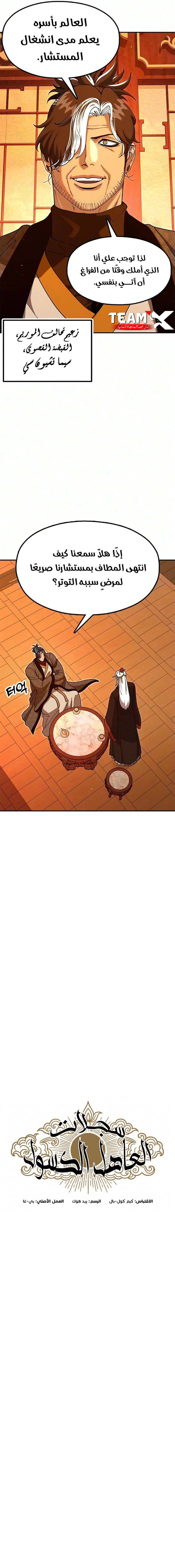 Read Chronicles of the Lazy Sovereign AR Manga Online