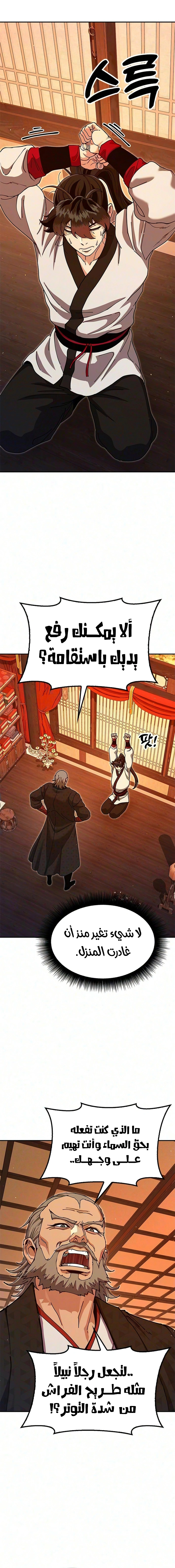 Read Chronicles of the Lazy Sovereign AR Manga Online