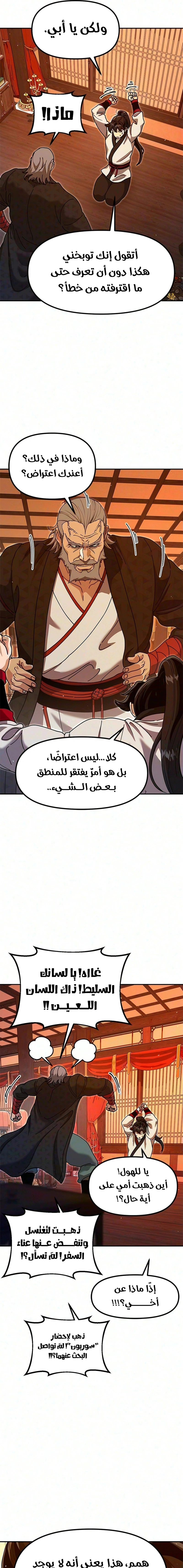 Read Chronicles of the Lazy Sovereign AR Manga Online