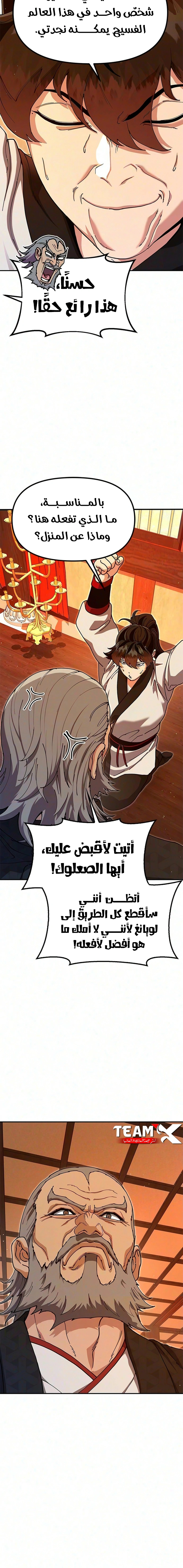 Read Chronicles of the Lazy Sovereign AR Manga Online