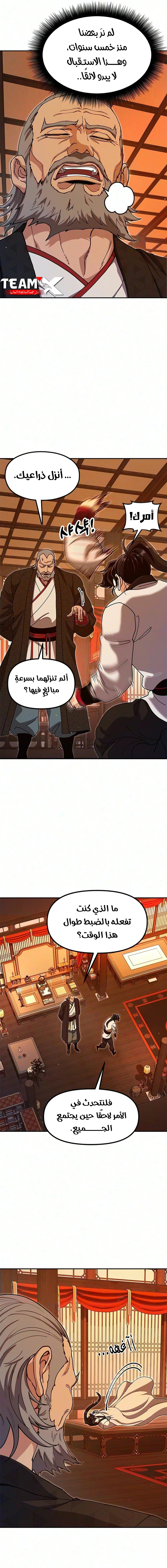 Read Chronicles of the Lazy Sovereign AR Manga Online