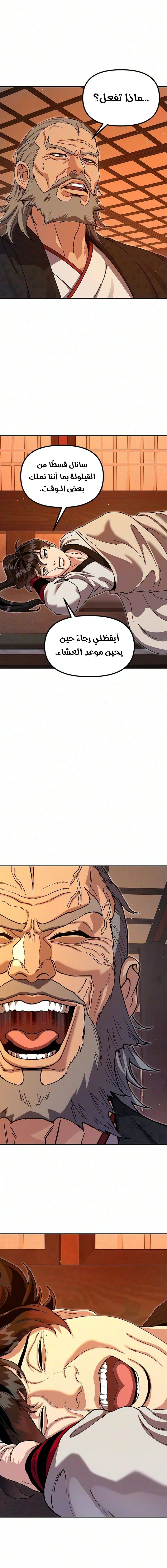 Read Chronicles of the Lazy Sovereign AR Manga Online