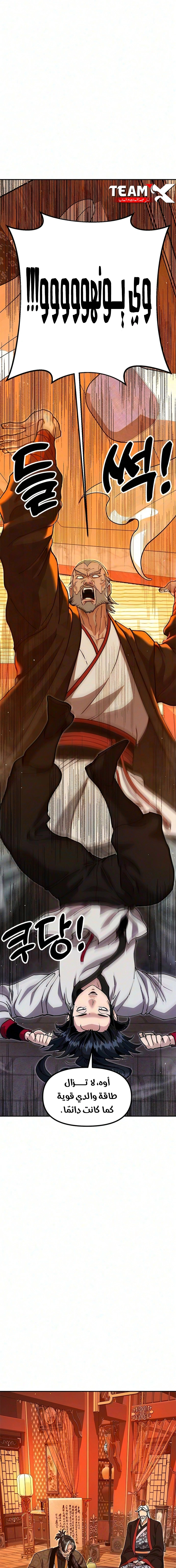 Read Chronicles of the Lazy Sovereign AR Manga Online