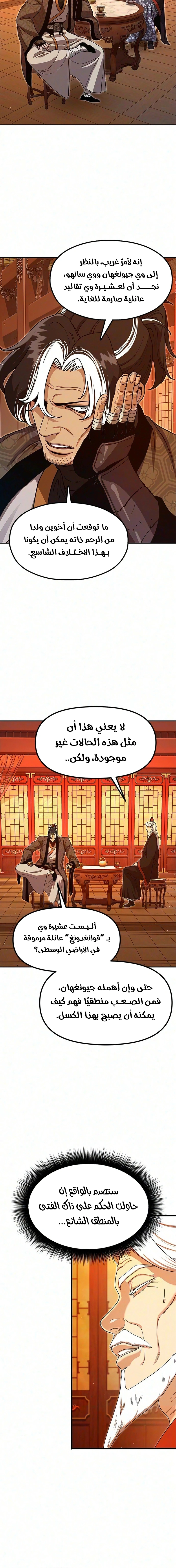 Read Chronicles of the Lazy Sovereign AR Manga Online