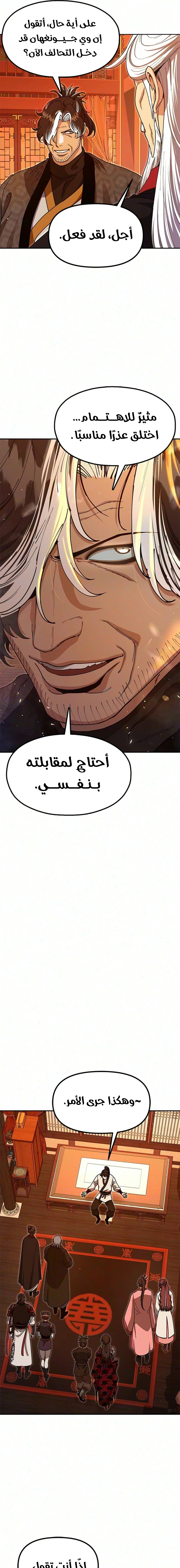 Read Chronicles of the Lazy Sovereign AR Manga Online