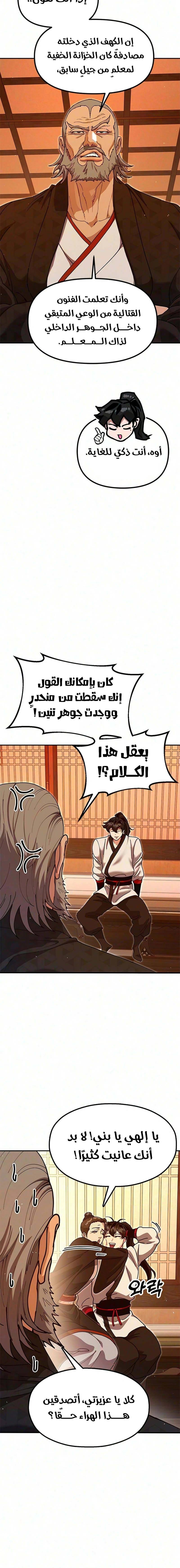 Read Chronicles of the Lazy Sovereign AR Manga Online