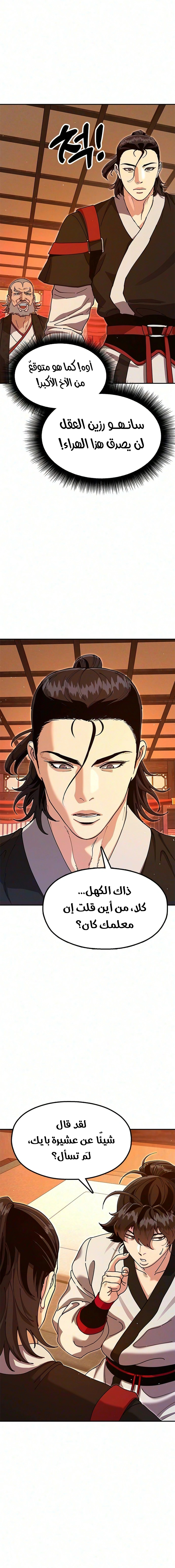 Read Chronicles of the Lazy Sovereign AR Manga Online