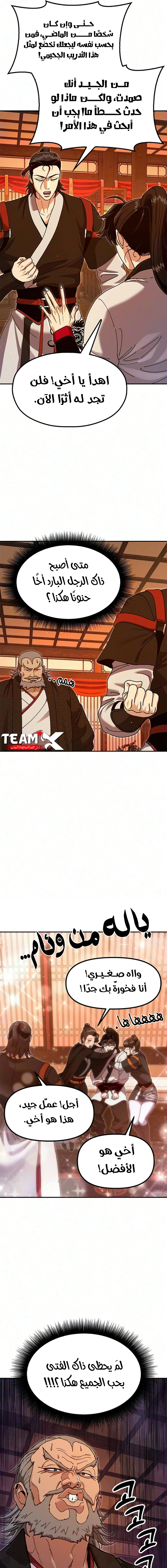 Read Chronicles of the Lazy Sovereign AR Manga Online