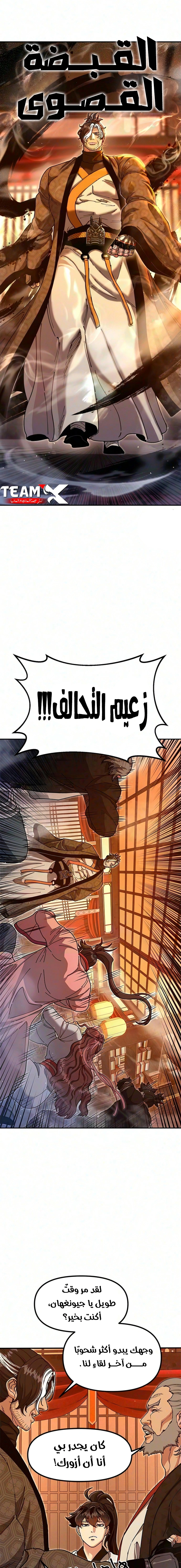 Read Chronicles of the Lazy Sovereign AR Manga Online