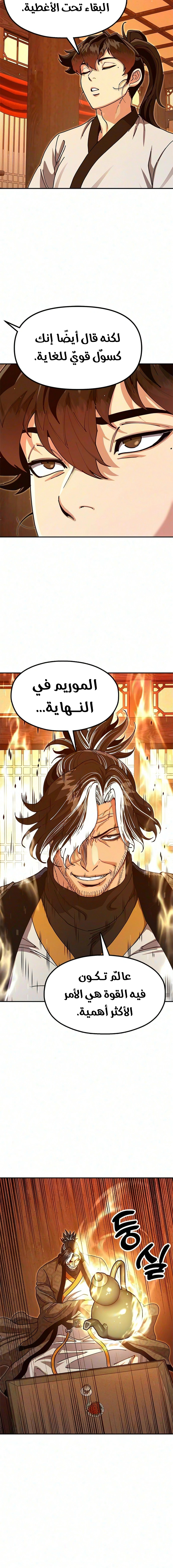 Read Chronicles of the Lazy Sovereign AR Manga Online