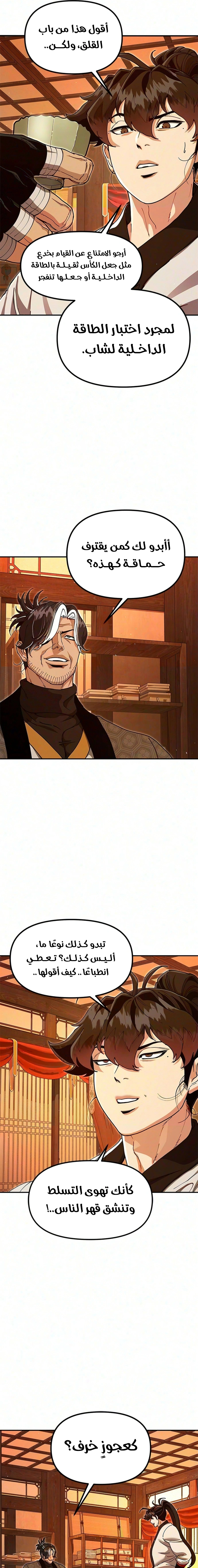 Read Chronicles of the Lazy Sovereign AR Manga Online