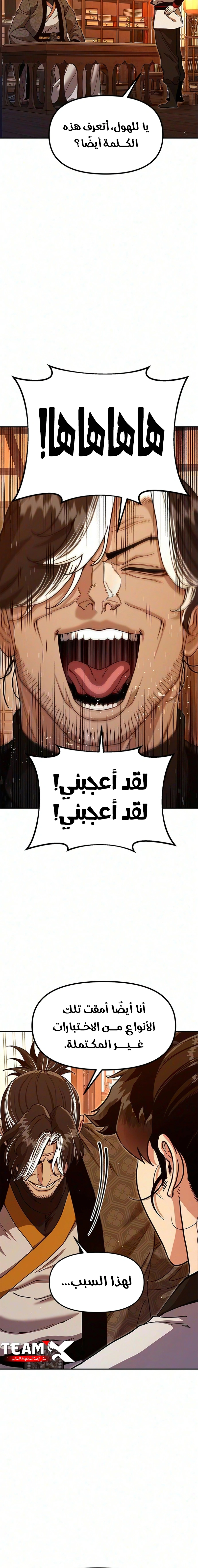 Read Chronicles of the Lazy Sovereign AR Manga Online