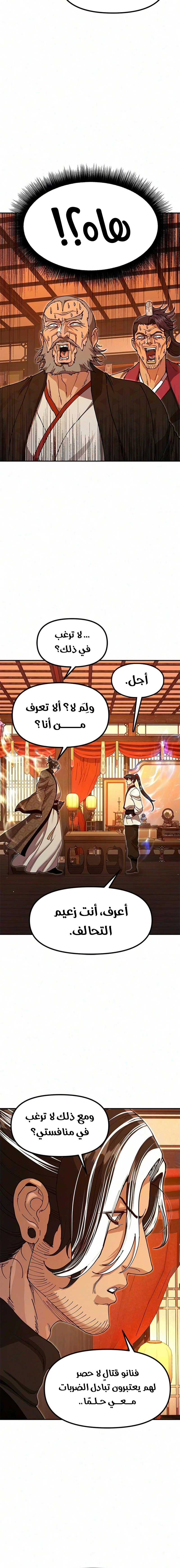 Read Chronicles of the Lazy Sovereign AR Manga Online