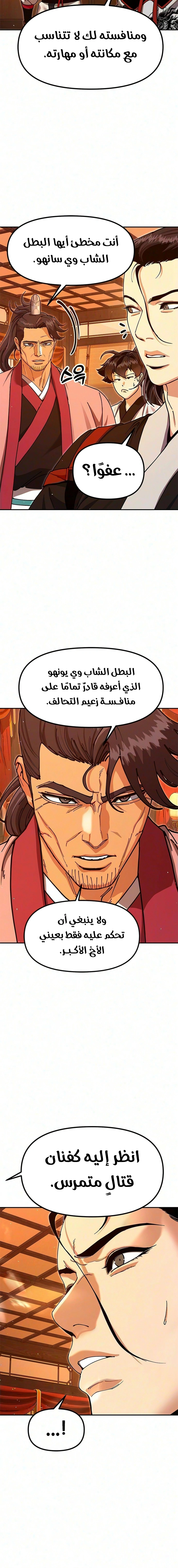 Read Chronicles of the Lazy Sovereign AR Manga Online