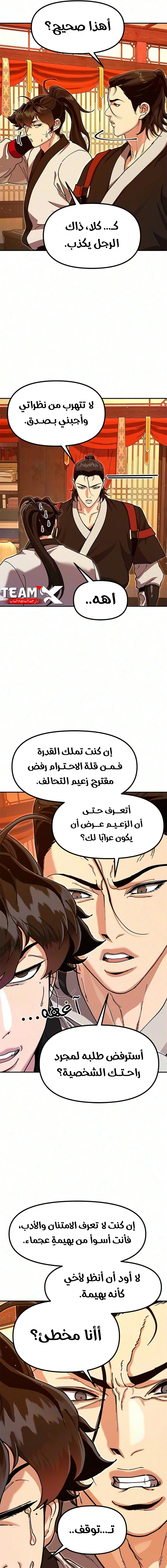 Read Chronicles of the Lazy Sovereign AR Manga Online
