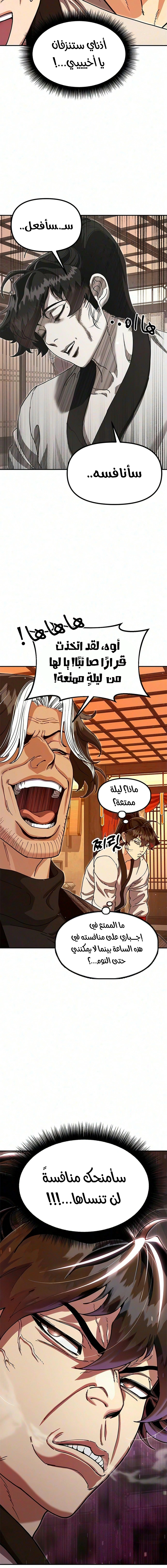 Read Chronicles of the Lazy Sovereign AR Manga Online