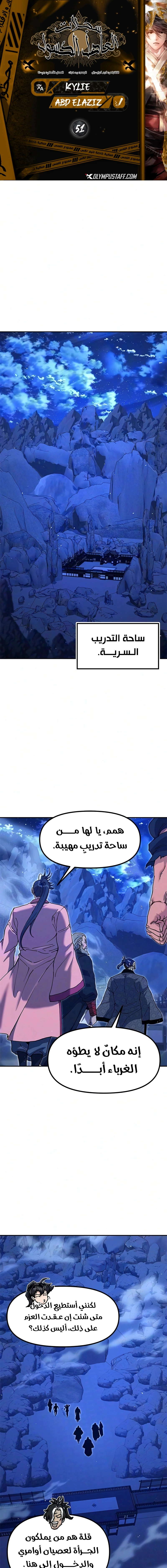 Read Chronicles of the Lazy Sovereign AR Manga Online