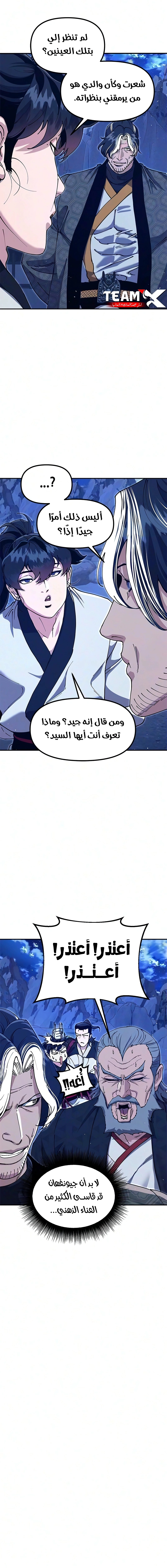 Read Chronicles of the Lazy Sovereign AR Manga Online