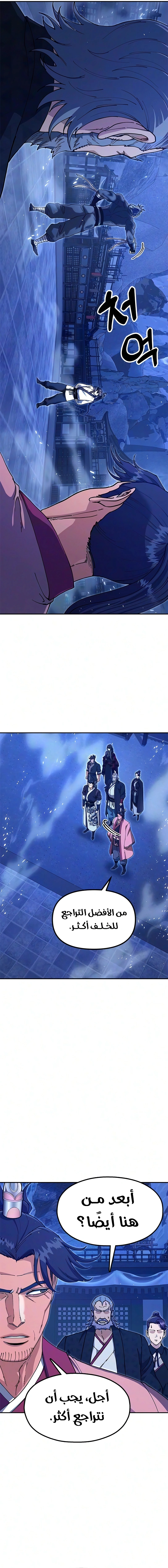 Read Chronicles of the Lazy Sovereign AR Manga Online